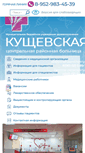 Mobile Screenshot of kushcrb.ru