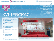 Tablet Screenshot of kushcrb.ru